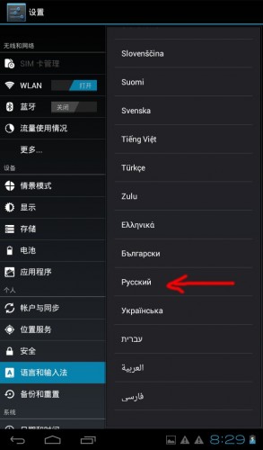 Как поменять Китайский язык на Русский в Андроиде 5
