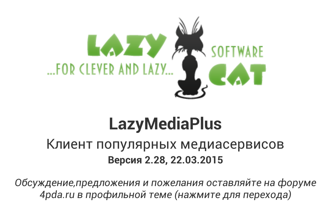 LazyMedia+ 1