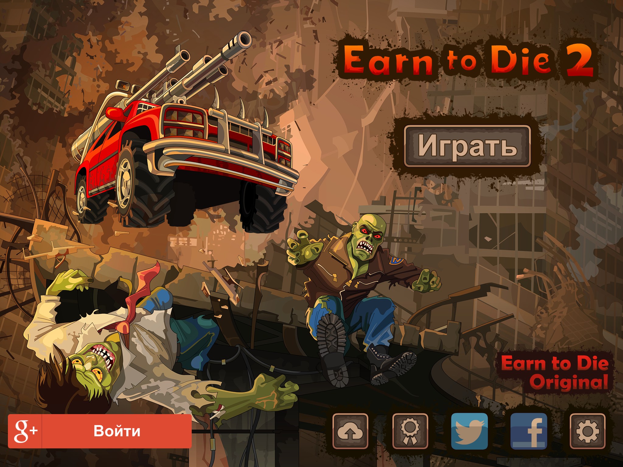 Earn To Die Full Version Pc Download Free