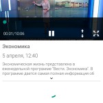 PeersTV - просмотр канала в вертикальной ориентации экрана
