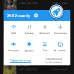 360 Security - Antivirus FREE 14
