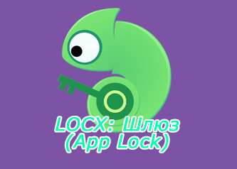 App-Lock
