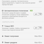 µTorrent® Pro - Torrent App на Android 20