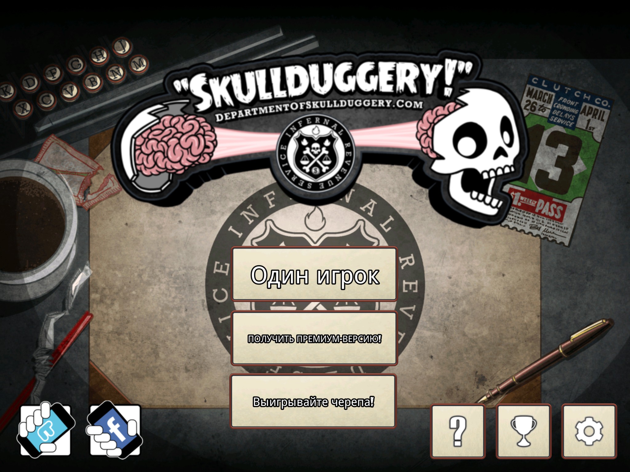 Главное меню игры Skullduggery!