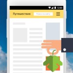 Yandex Brouser Android