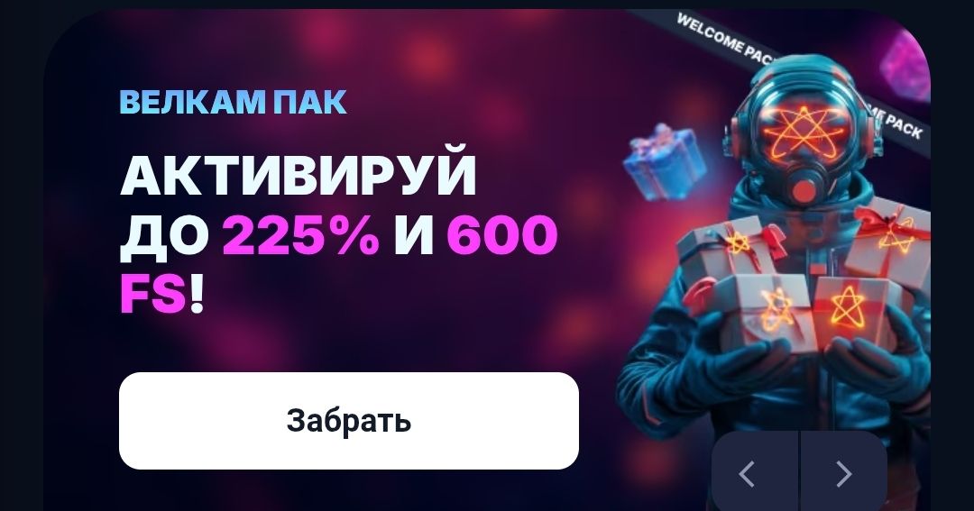 ОФИЦИАЛЬНОЕ Атом Казино на Андроид