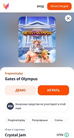 Gates of Olympus - заставка