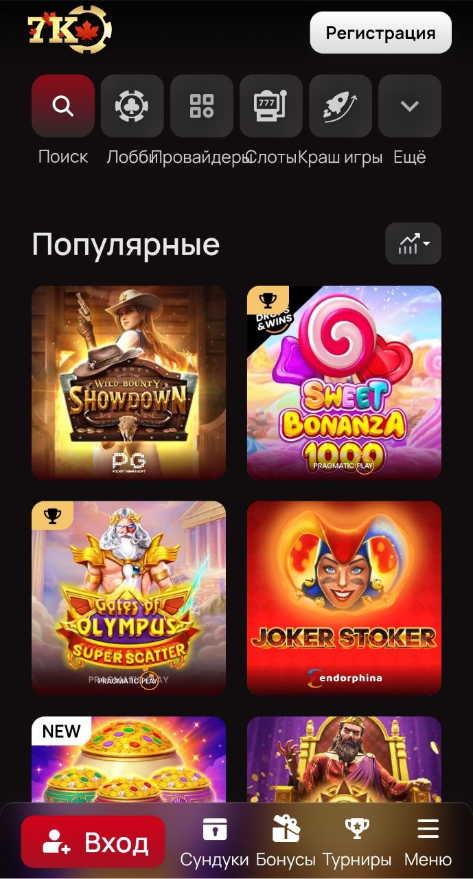 Слоты казино 7к