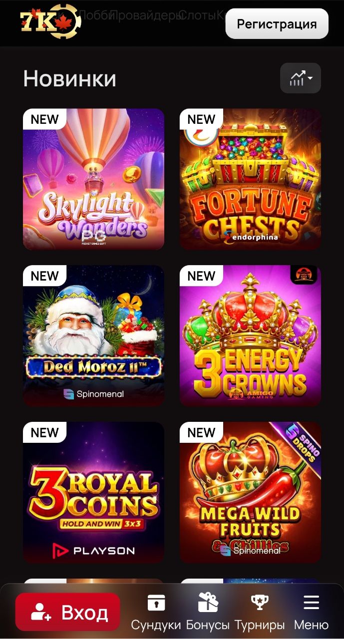 Игровые автоматы 7к казино