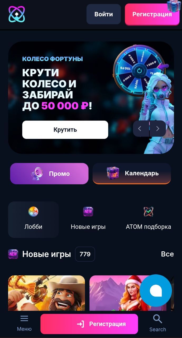 Слоты казино Атом