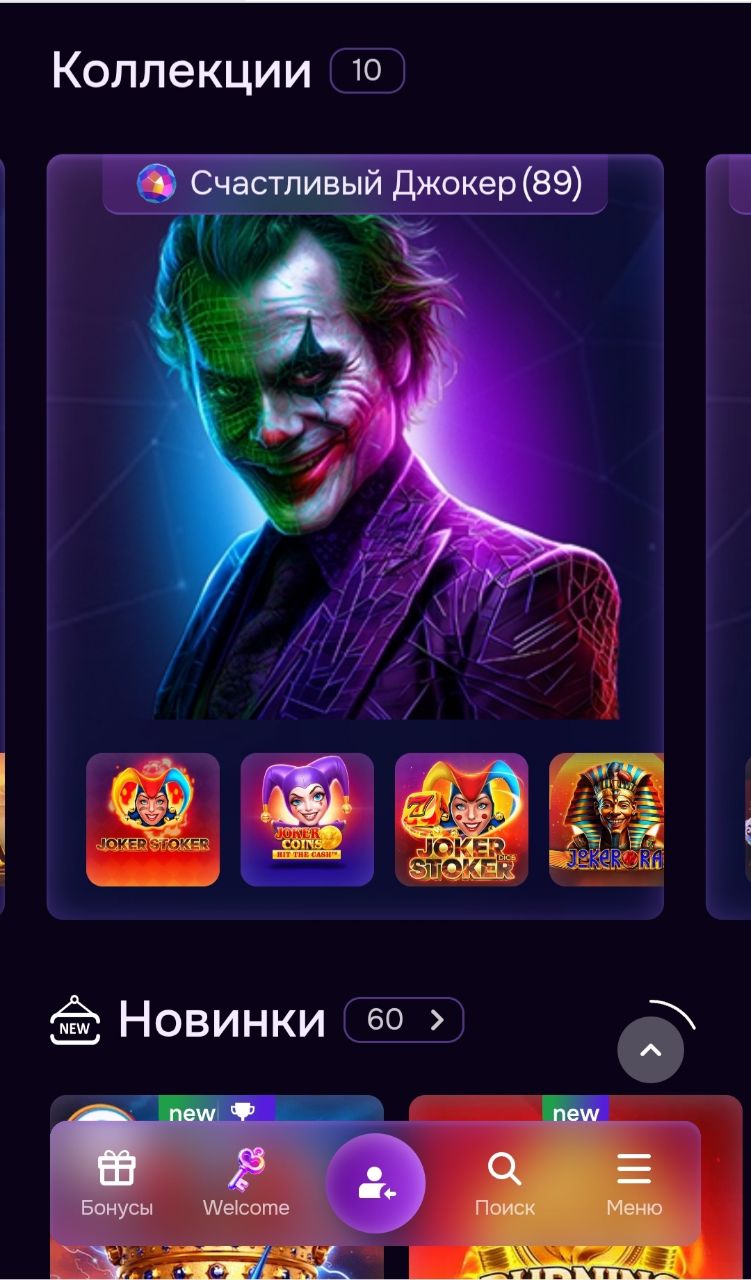 Интерфейс Спинто казино приложение